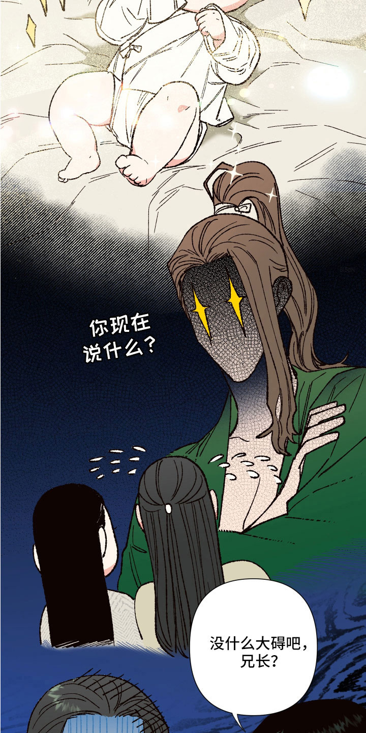 第34章：没事吧26