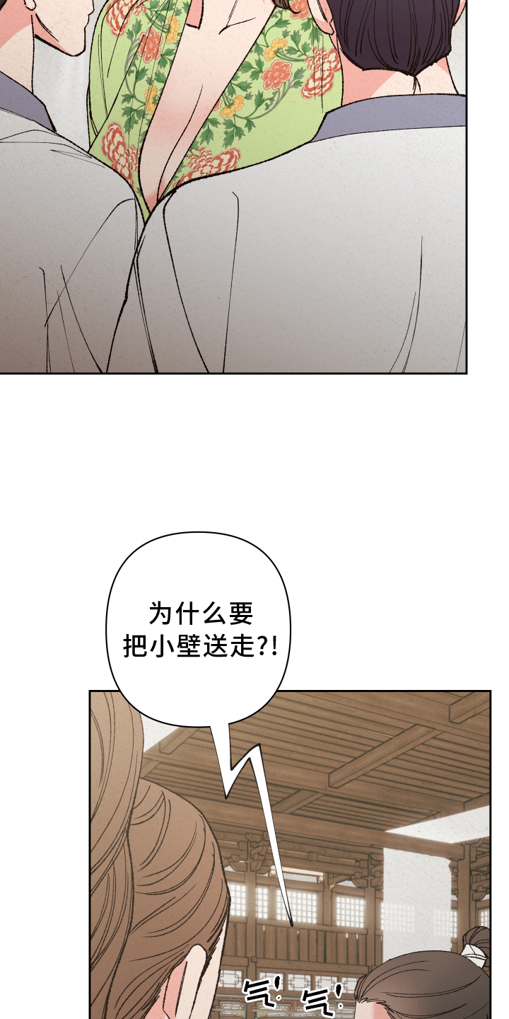 第59章：【第二季】屈服22