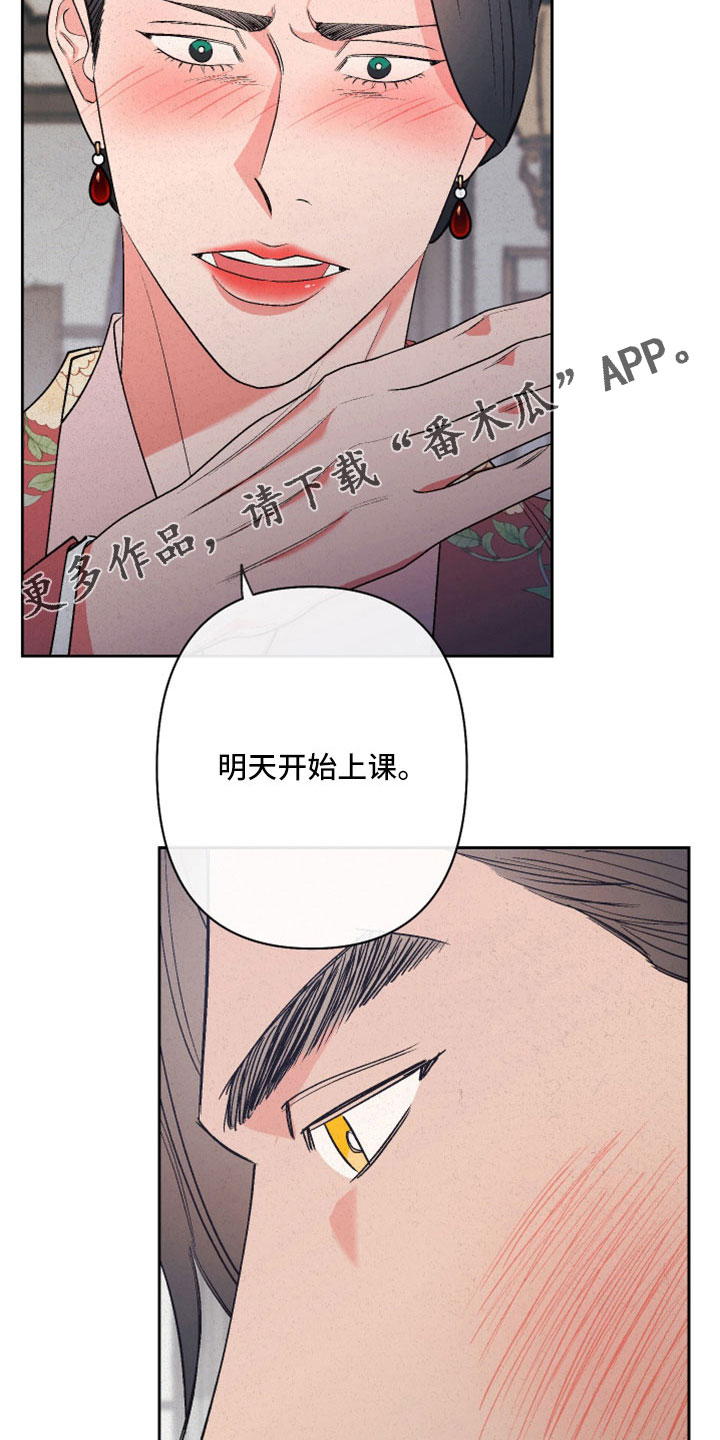 第52章：【第二季】明天上课25