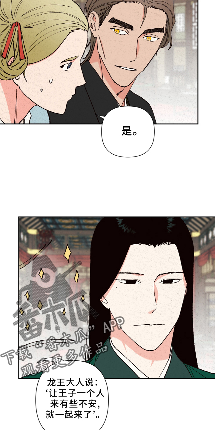 第25章：龙王驾到 19