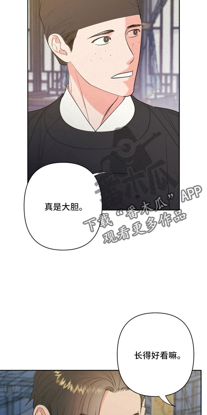 第53章：【第二季】试一试吧21