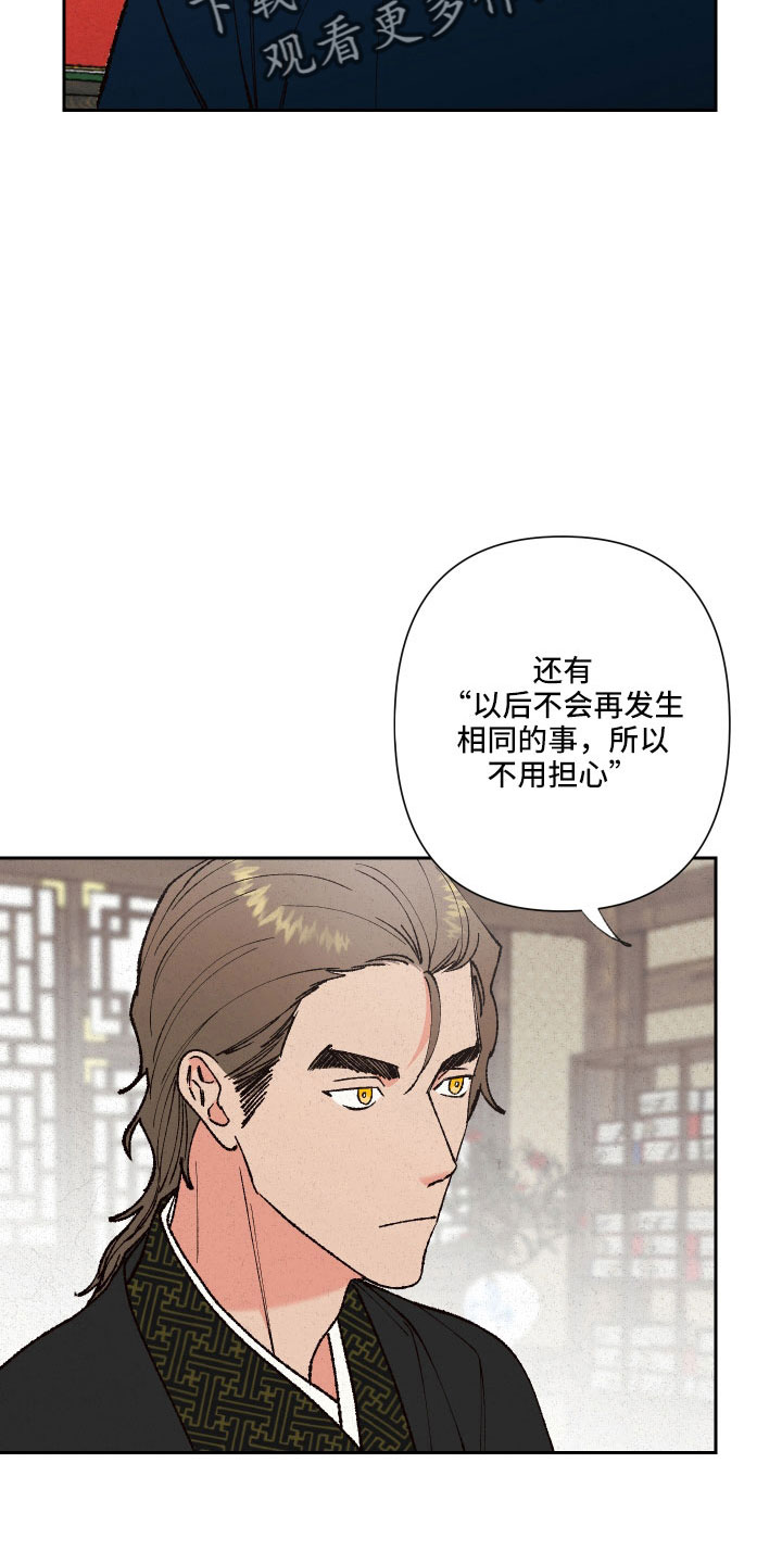 第28章：你是我的6