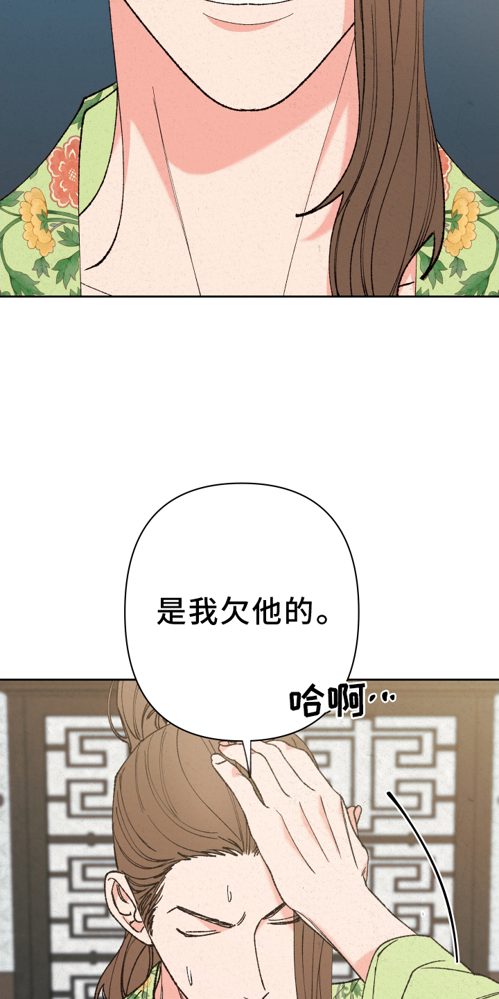 第60章：【第二季】我来负责12