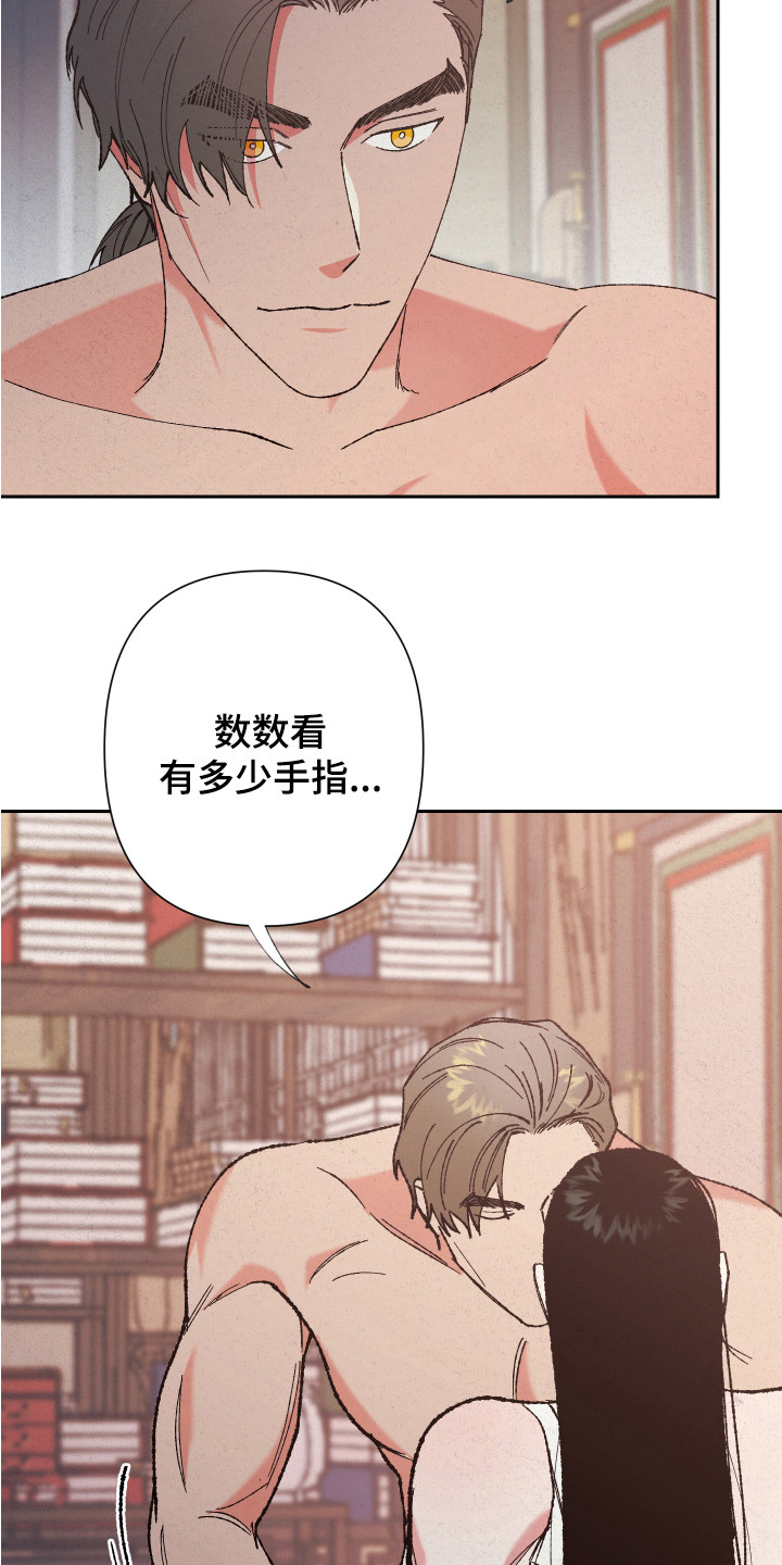 第13章：进展太快21