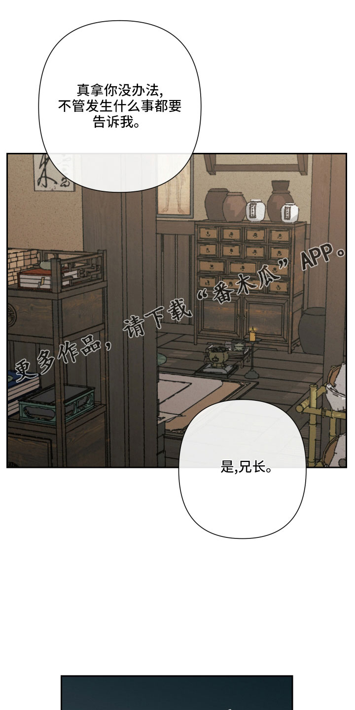 第15章：一起走6
