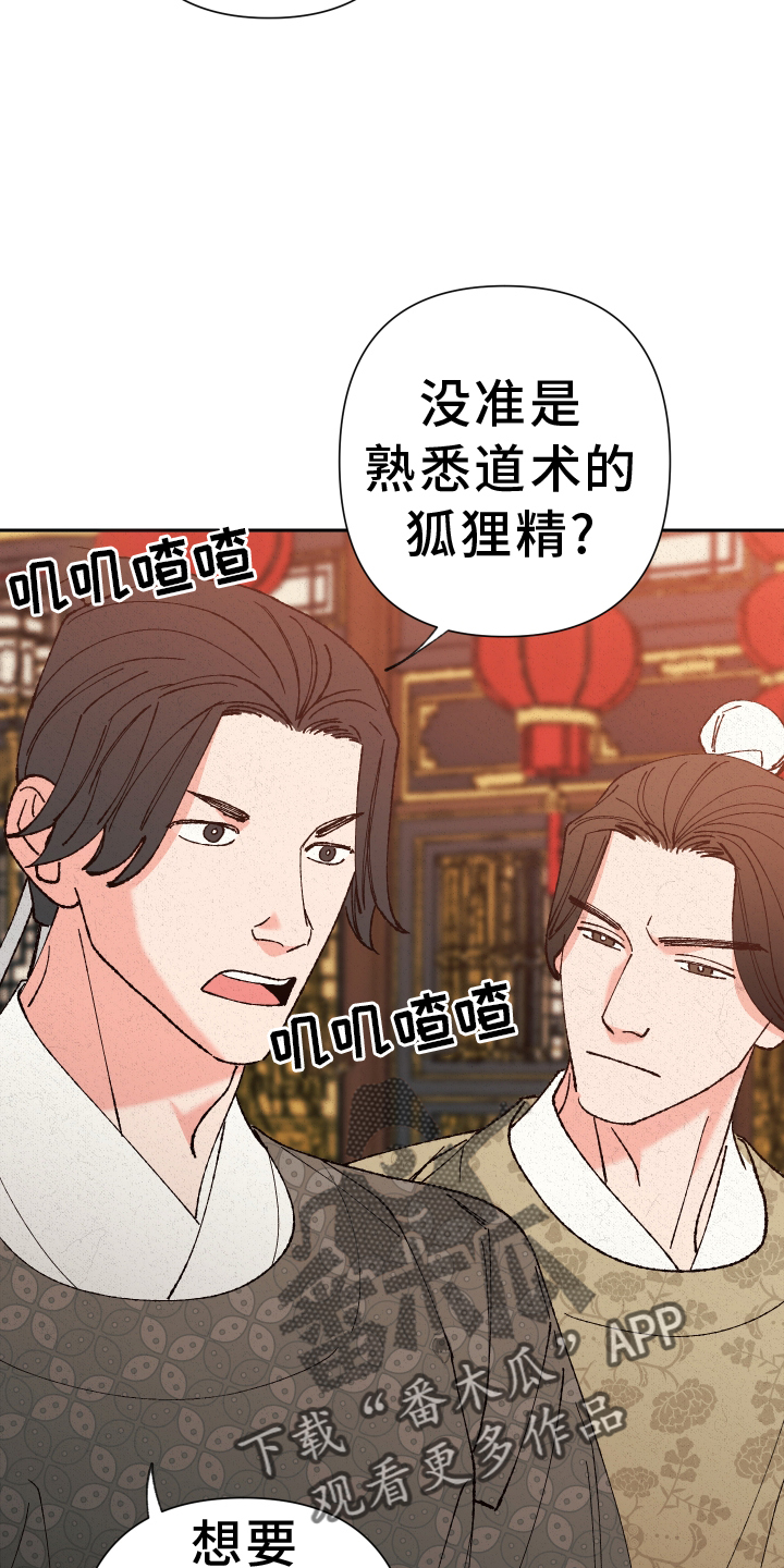 第66章：【第二季】分析21