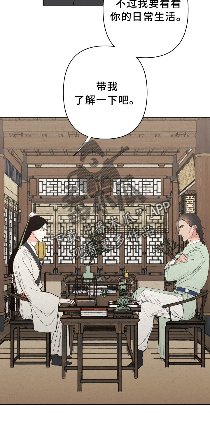 第54章：【第二季】观察9