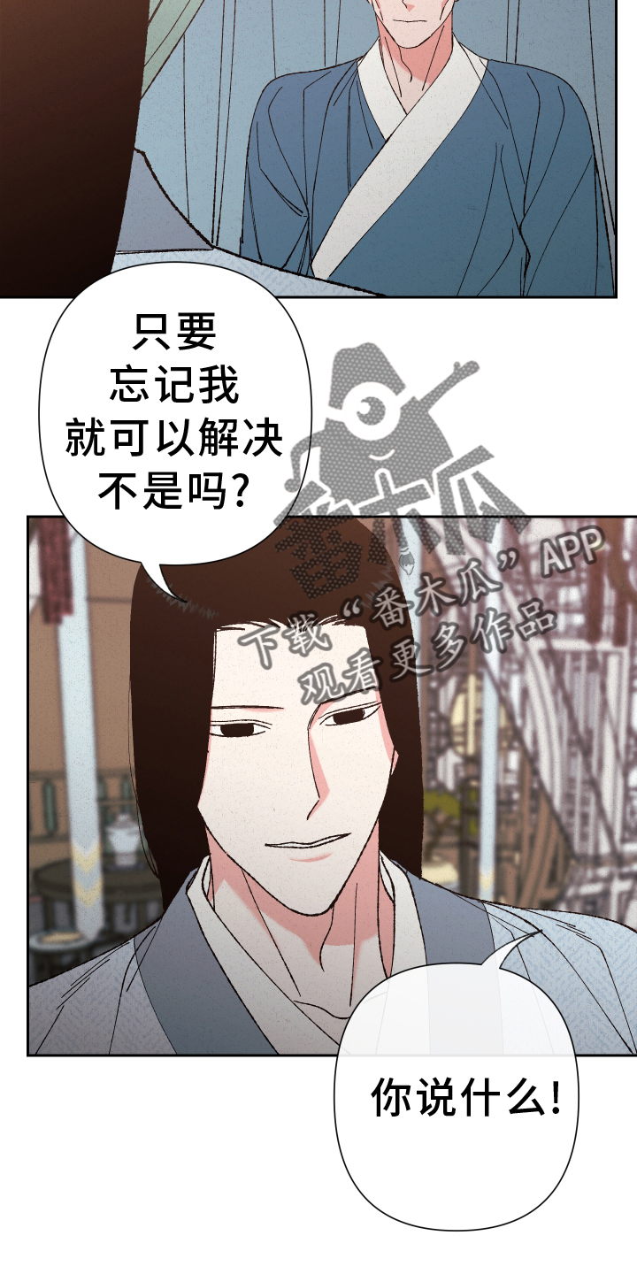第69章：【第二季】忘记21