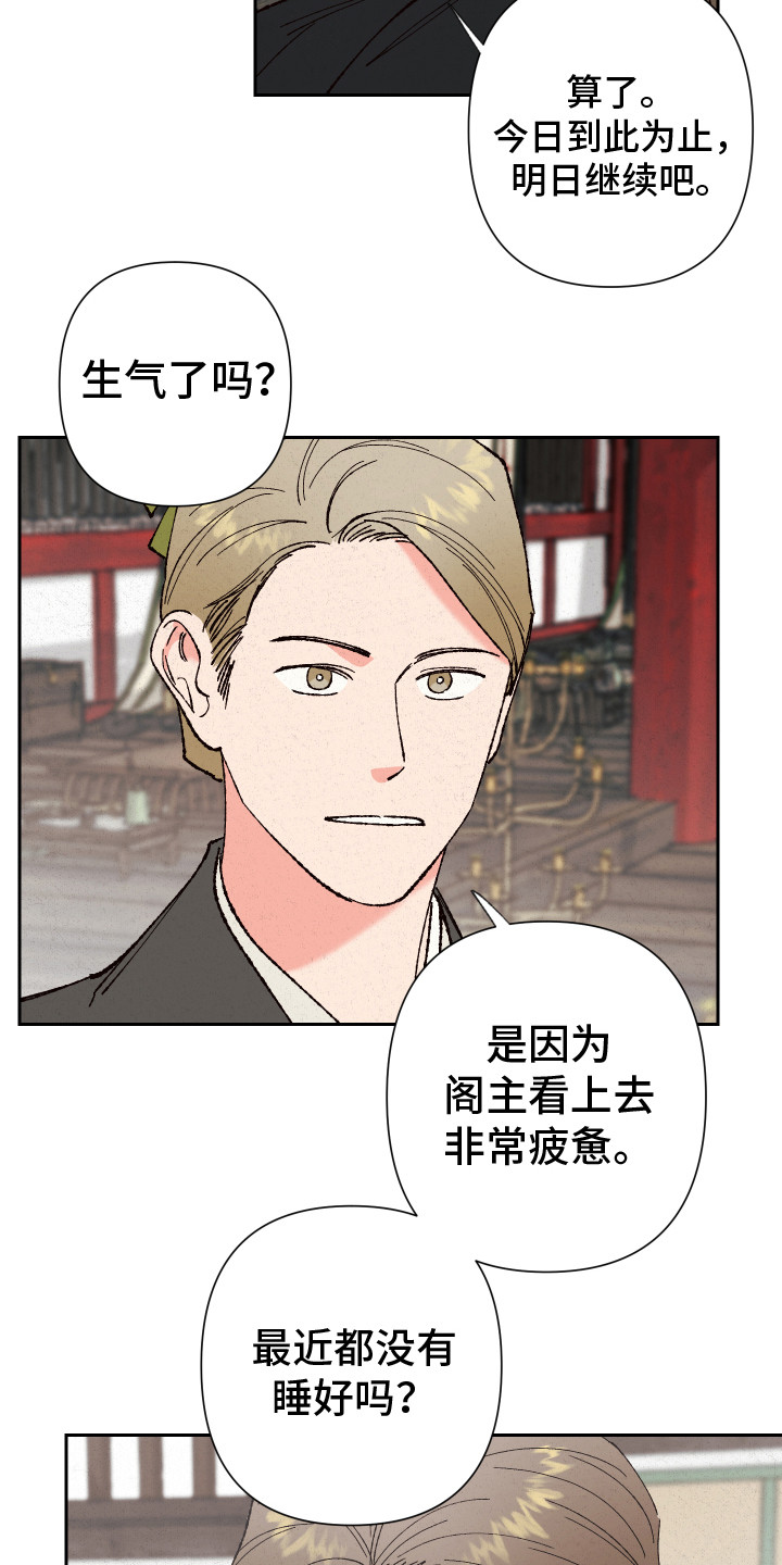 第10章：噩梦18
