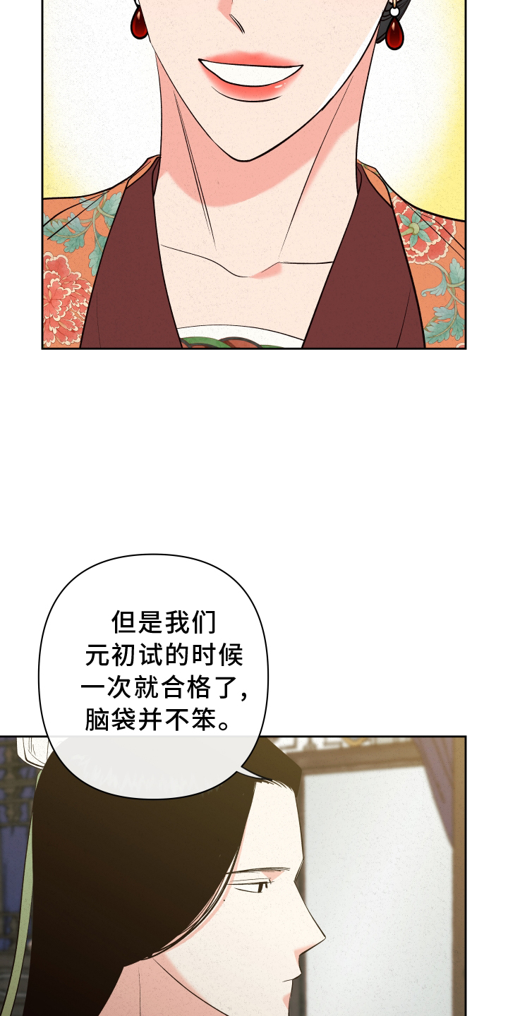 第58章：【第二季】劝告6