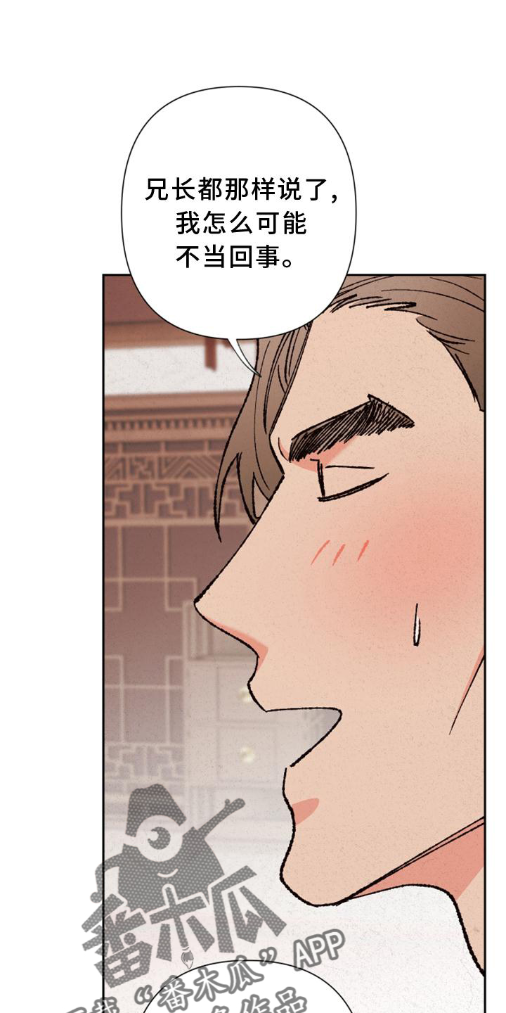 第39章：时机6