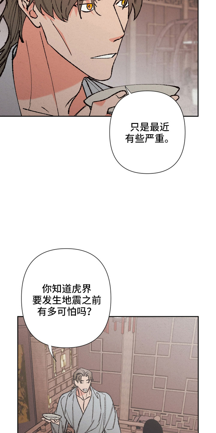第43章：噩梦13