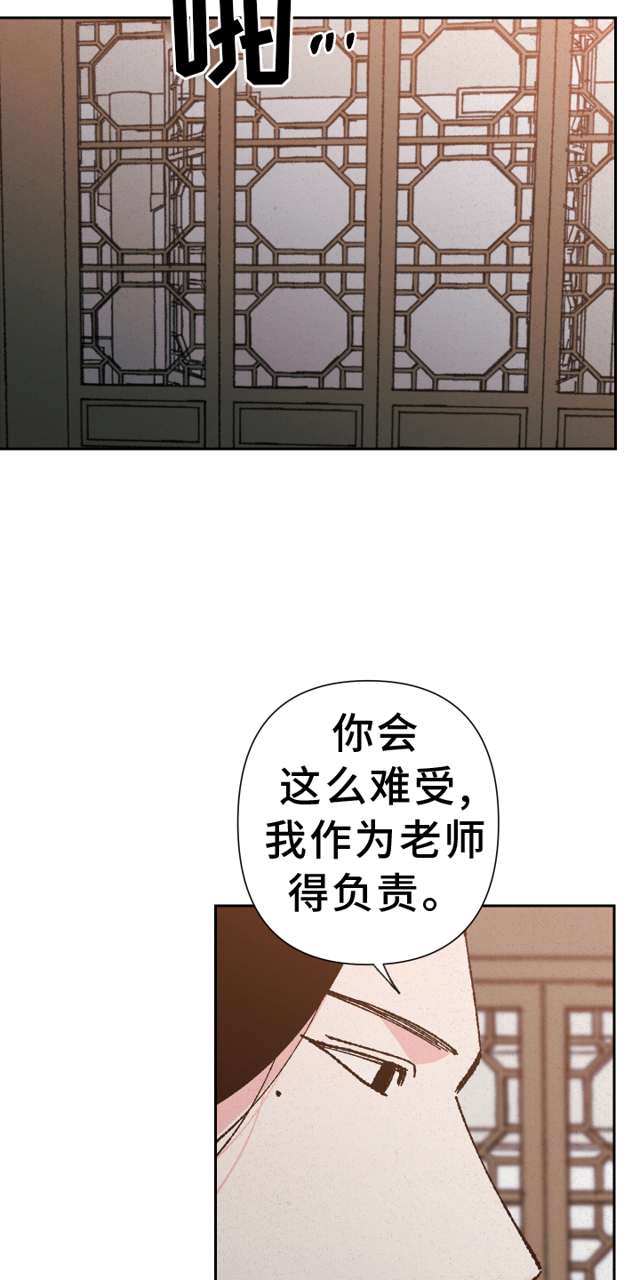 第69章：【第二季】忘记16