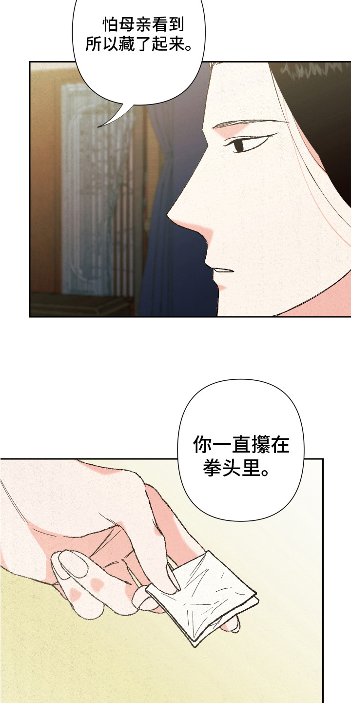 第10章：噩梦5
