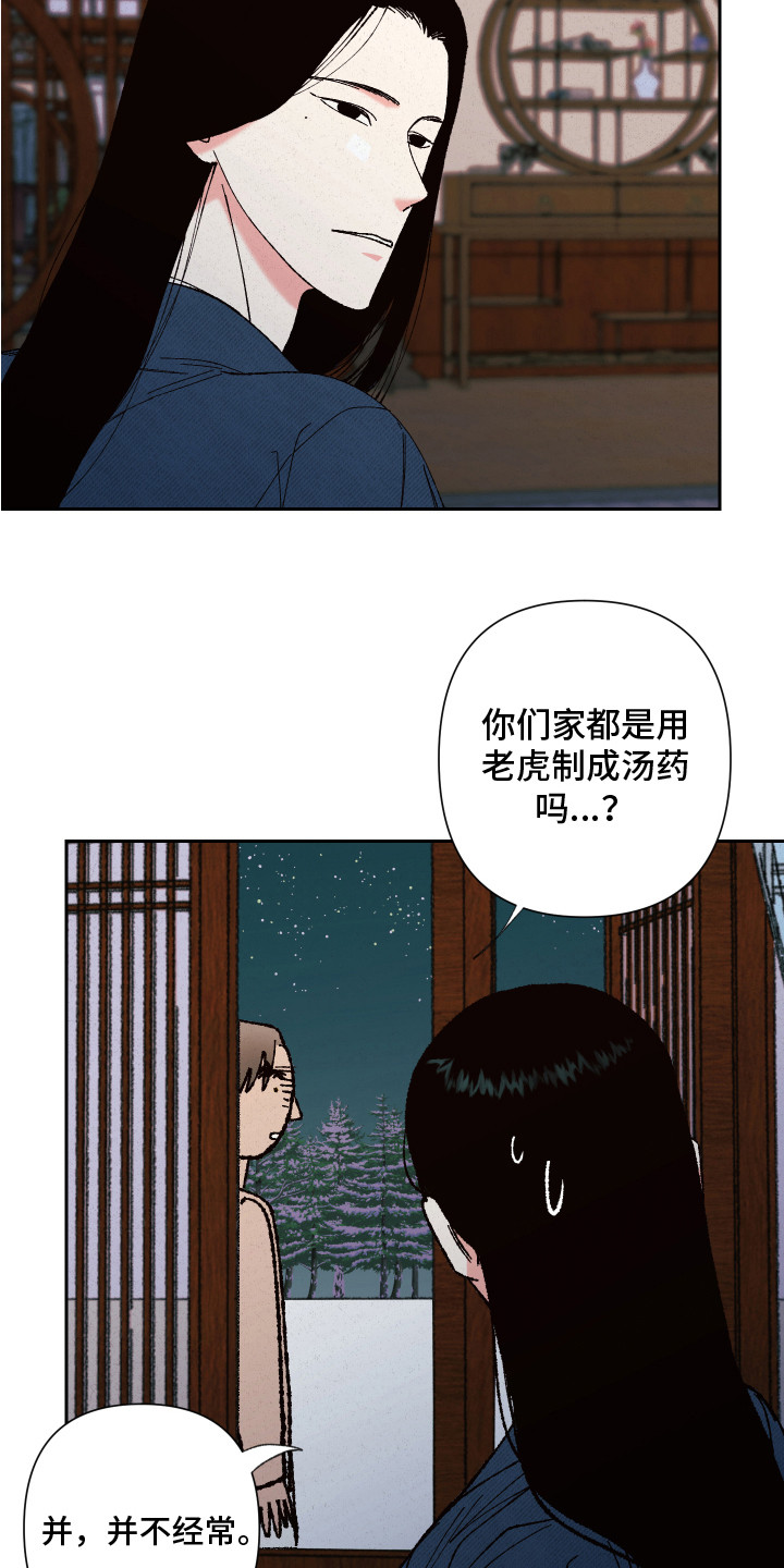 第14章：离开20