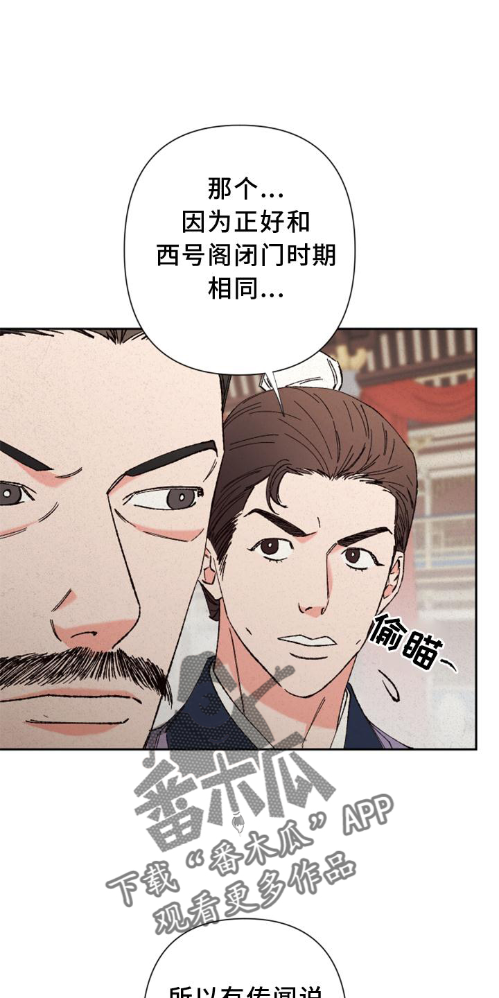 第38章：巢穴8