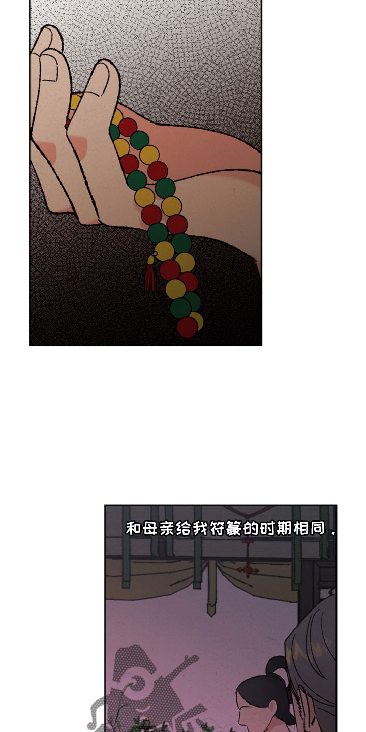 第44章：传闻10