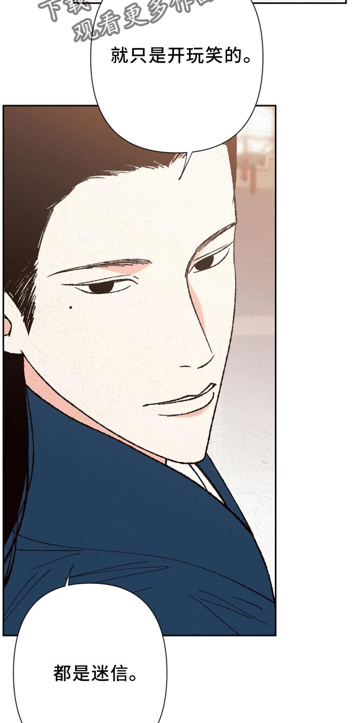第39章：时机7
