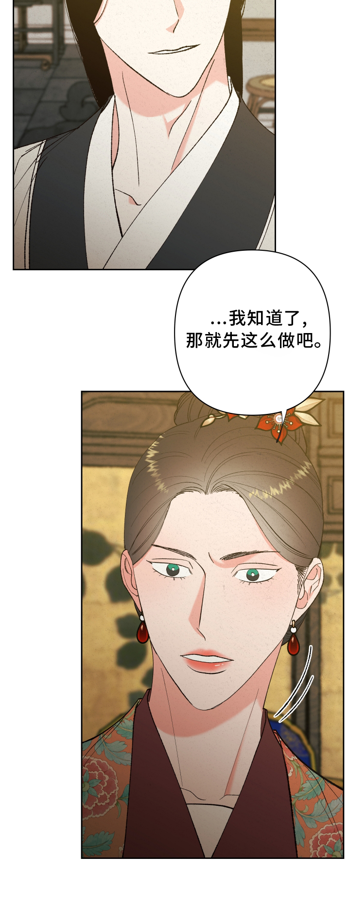第58章：【第二季】劝告16