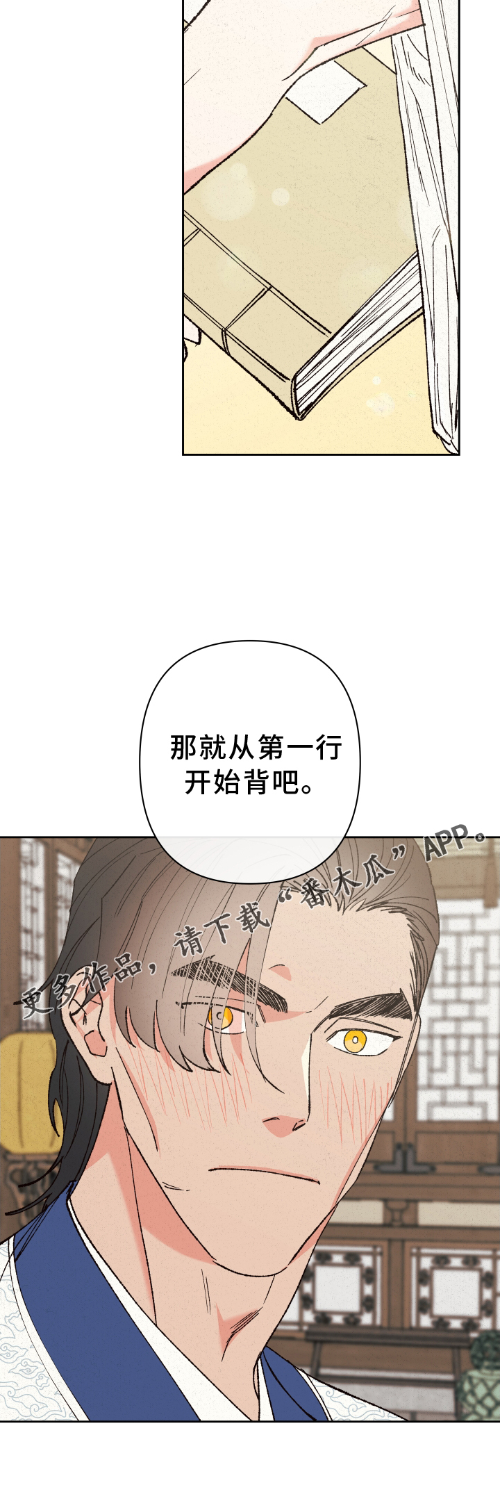 第61章：【第二季】注意力26