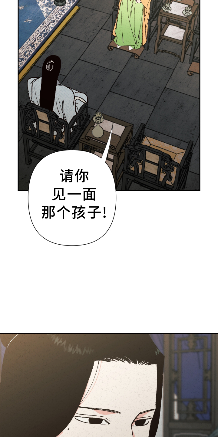 第67章：【第二季】求助24