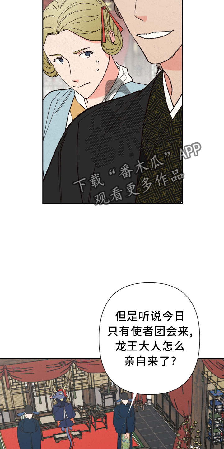 第25章：龙王驾到 16