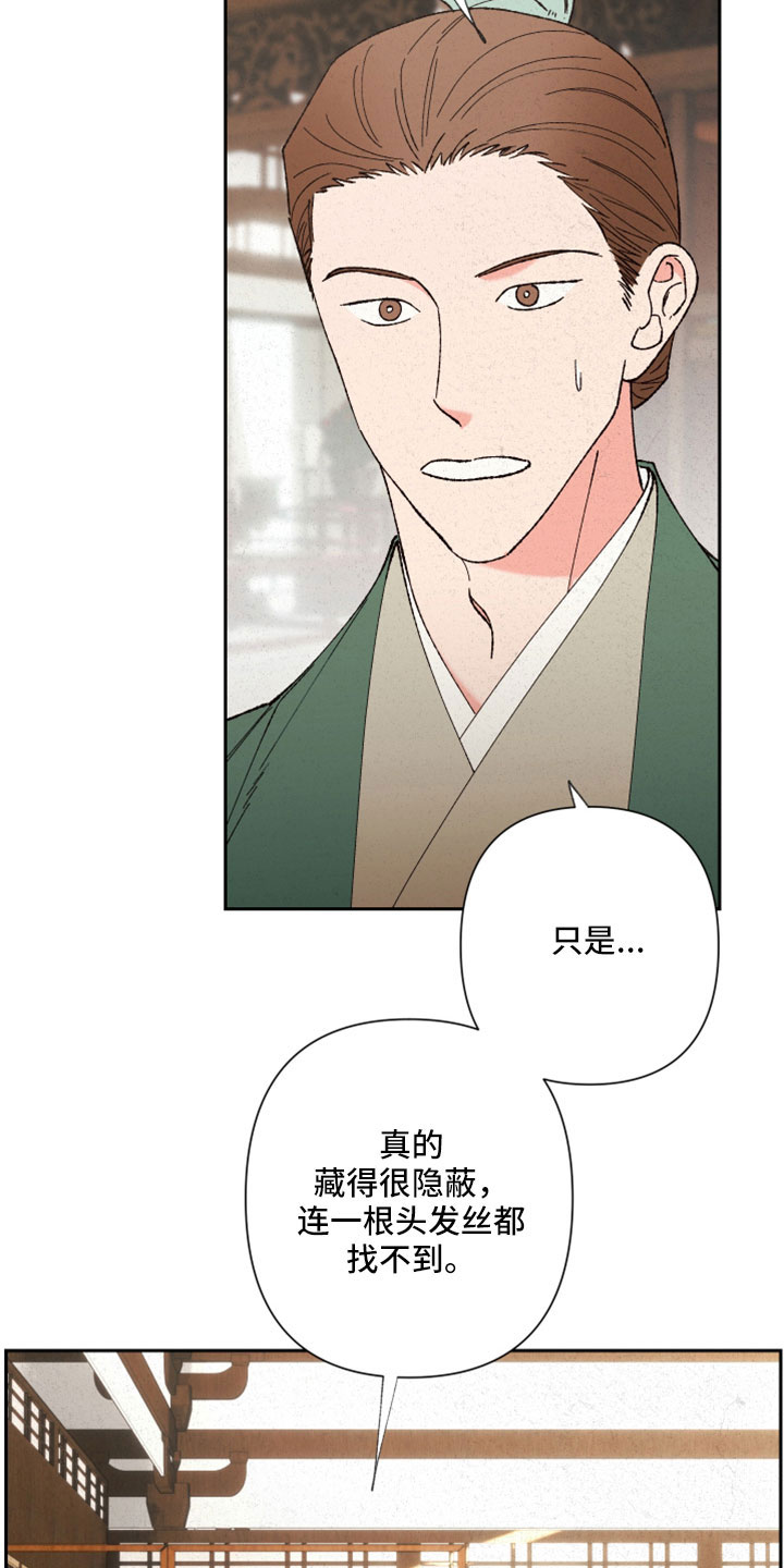 第44章：传闻5