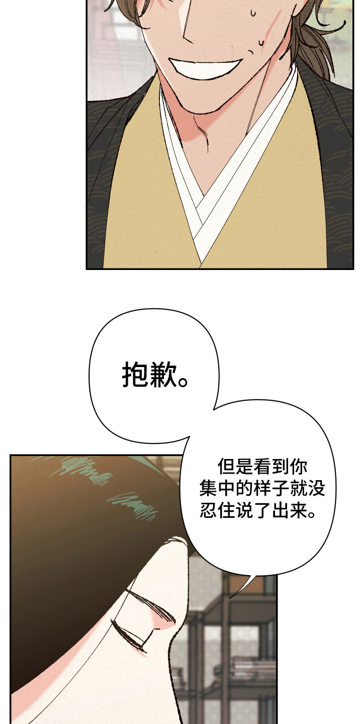 第2章：神的祝福16