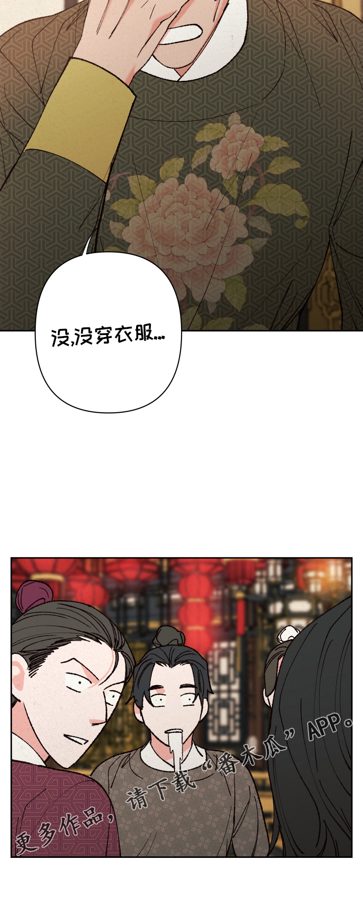 第65章：【第二季】紧张22