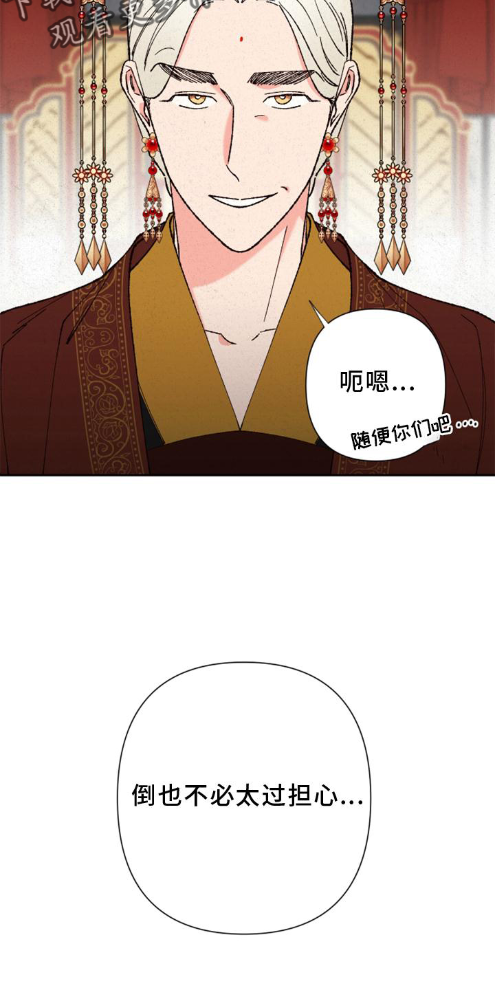 第38章：巢穴16