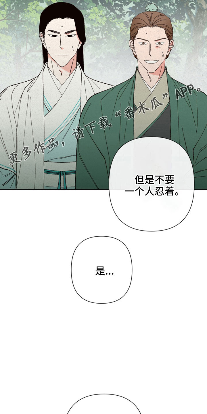 第46章：这么傻像谁24