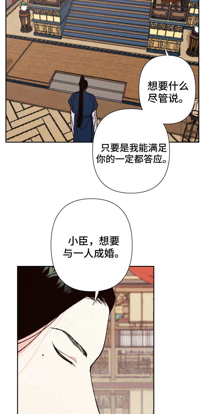 第5章：赐婚6