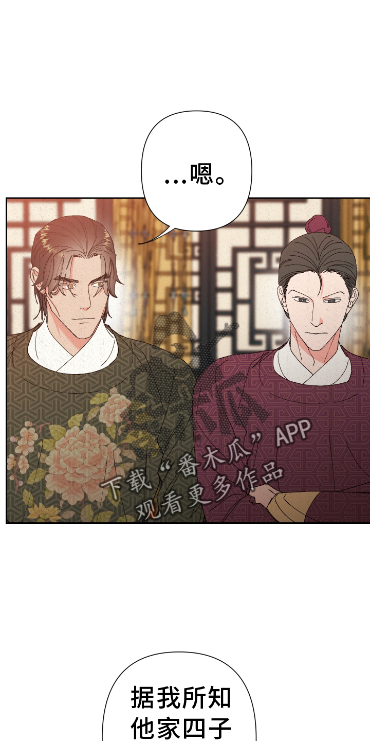 第66章：【第二季】分析15