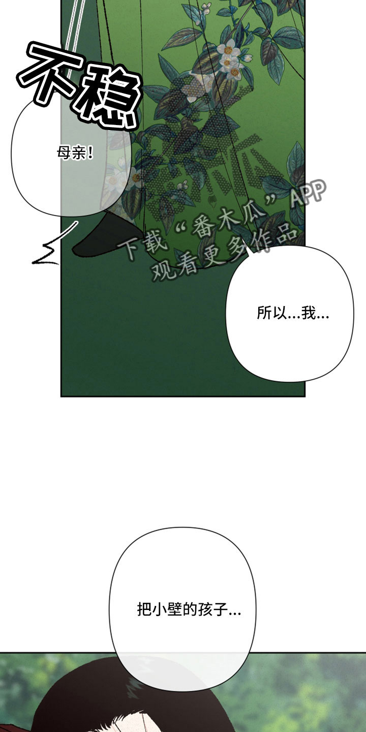 第48章：孩子没了21