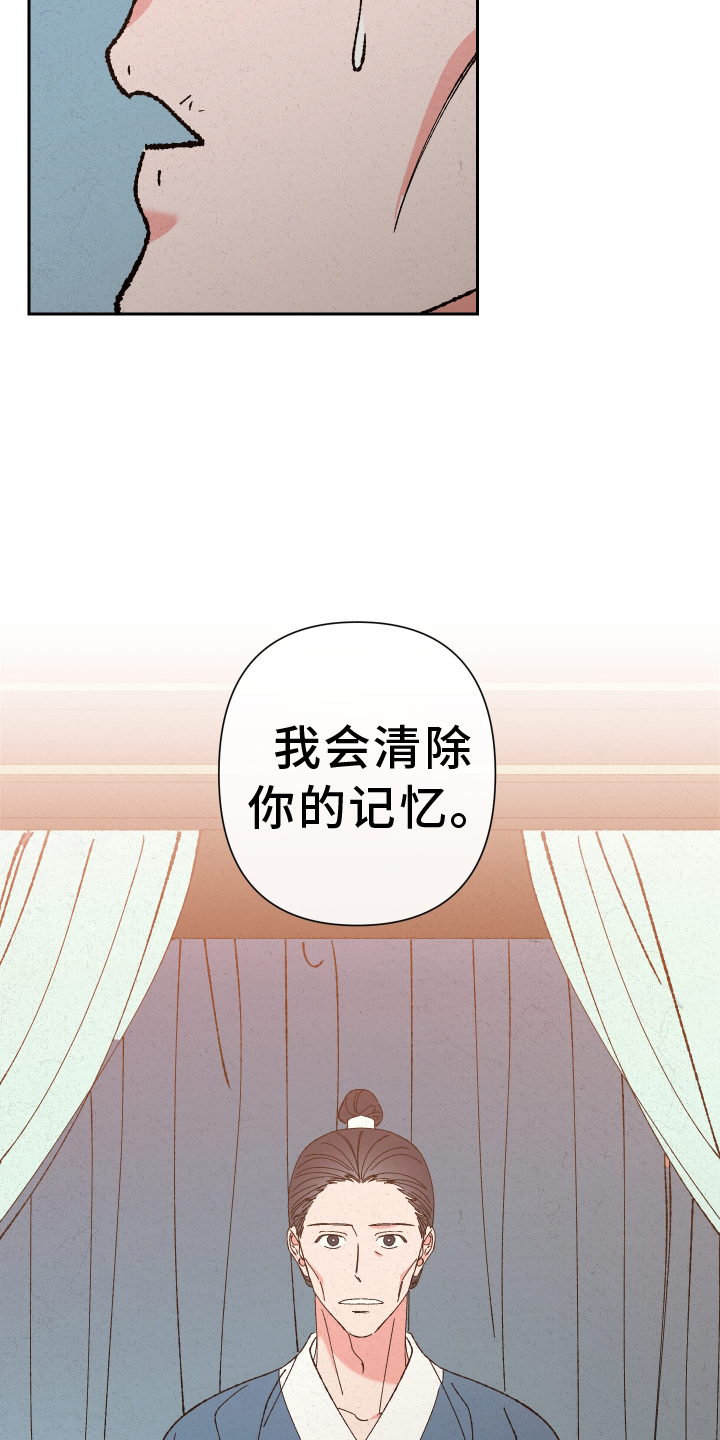 第69章：【第二季】忘记18