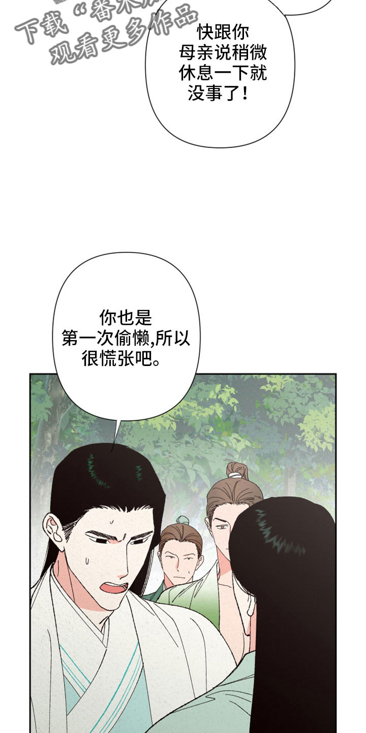 第46章：这么傻像谁13