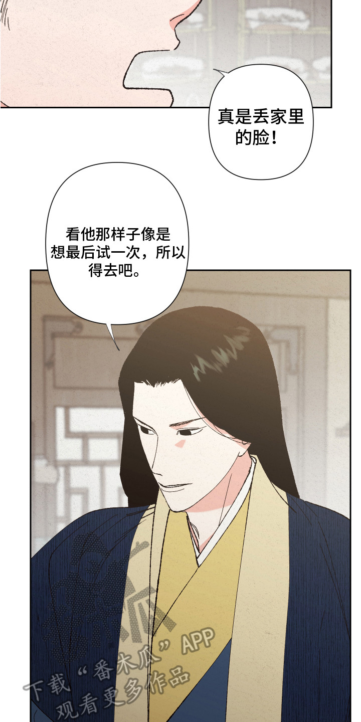 第6章：很生气13
