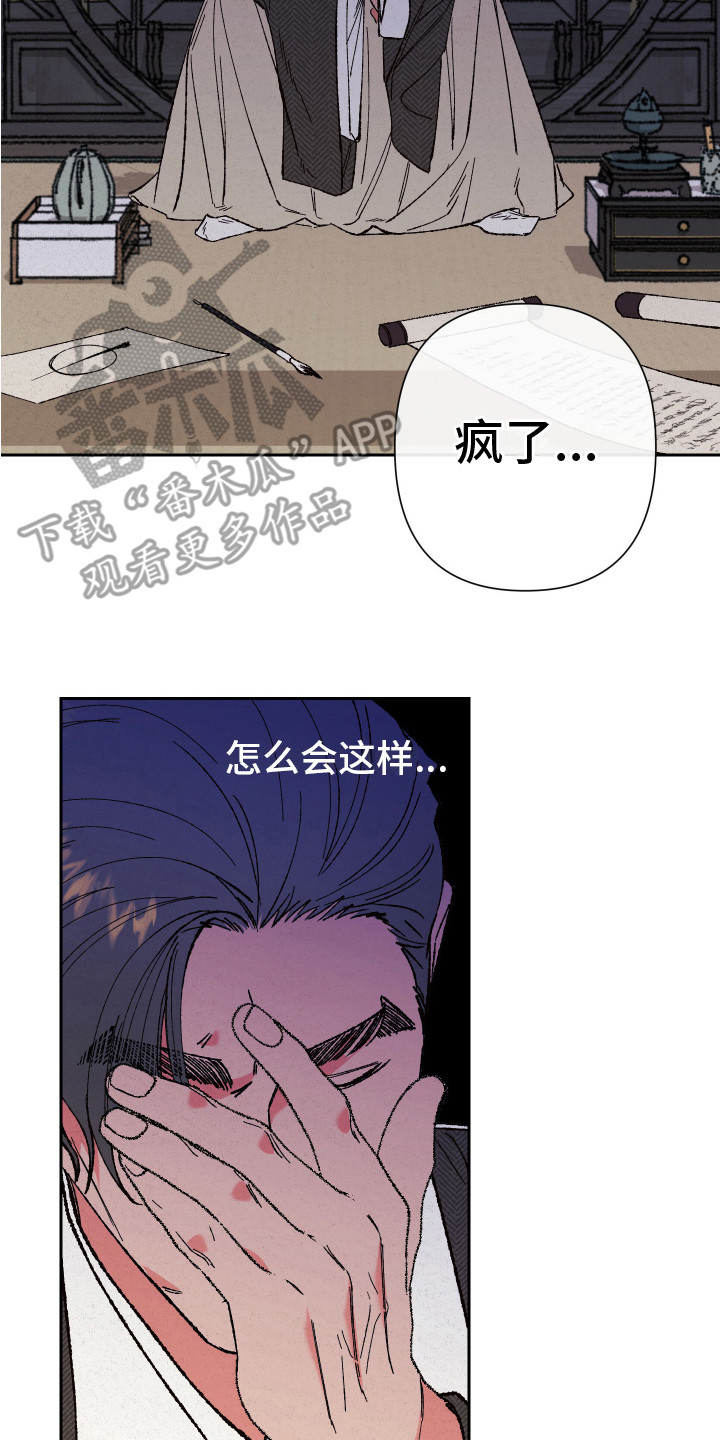 第8章：受重伤7