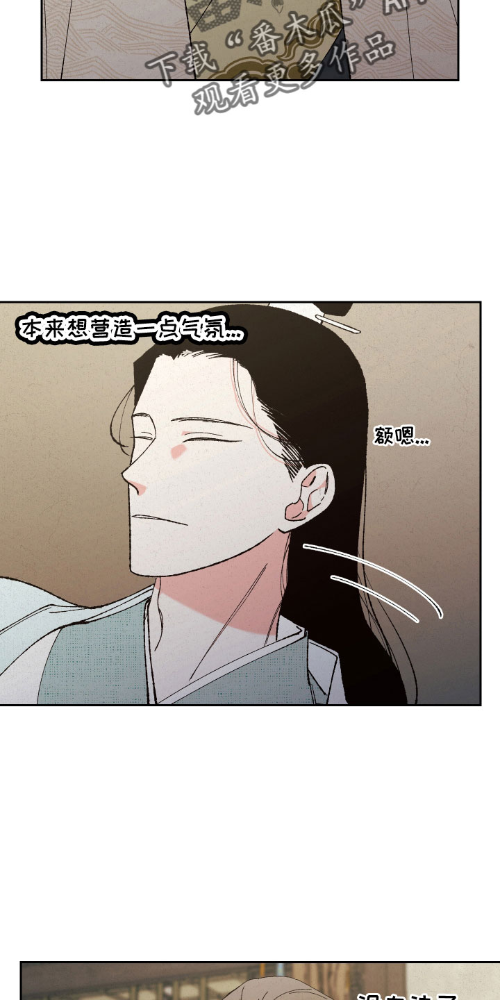 第18章：狐狸一样5