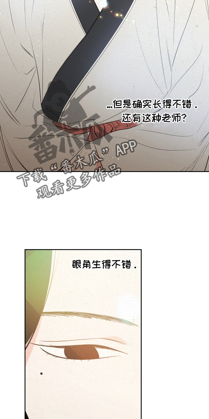 第54章：【第二季】观察15