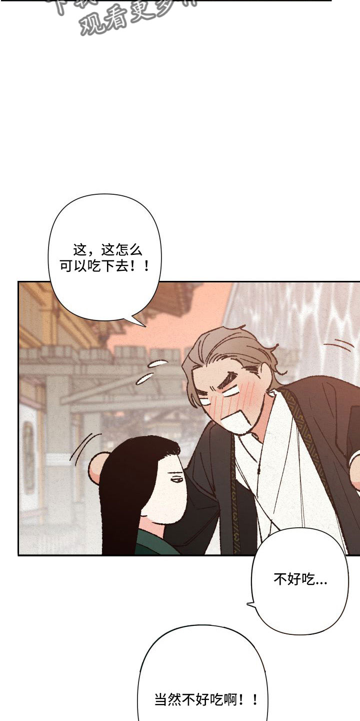 第30章：口嫌体正直11