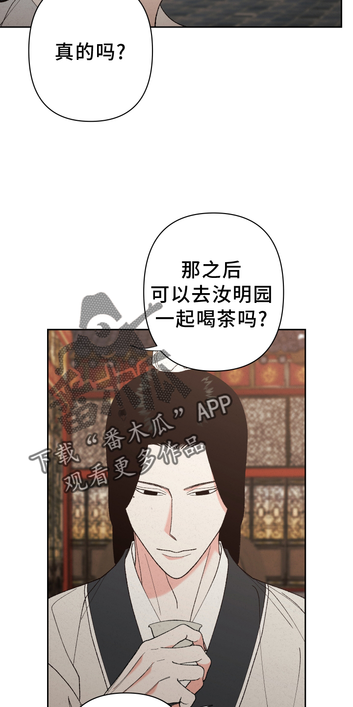 第57章：【第二季】动摇9