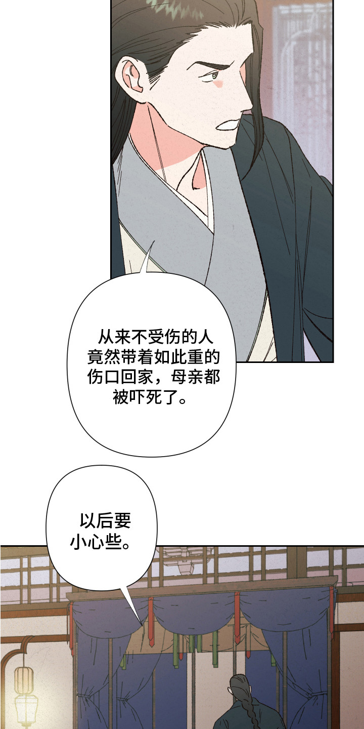 第9章：冷嘲热讽17