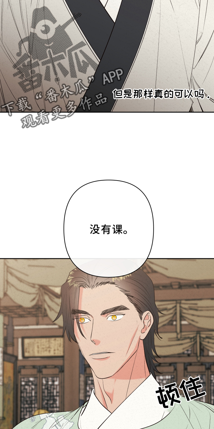 第54章：【第二季】观察7