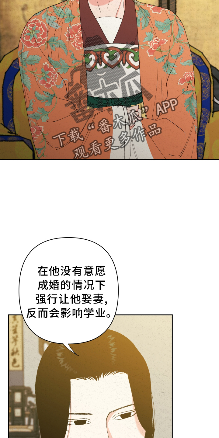 第58章：【第二季】劝告15