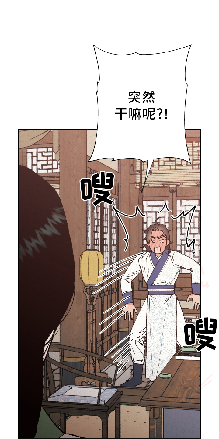 第62章：【第二季】做梦14