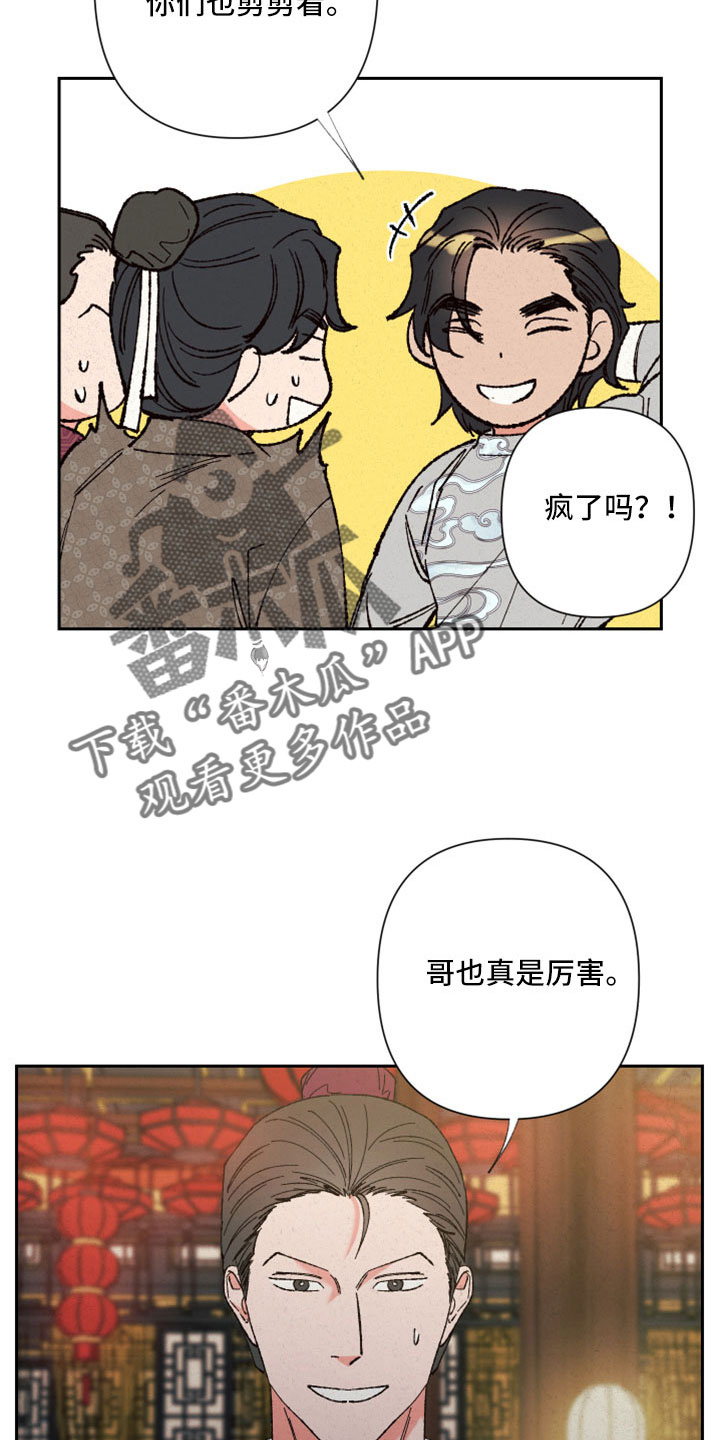 第50章：【第二季】先生10
