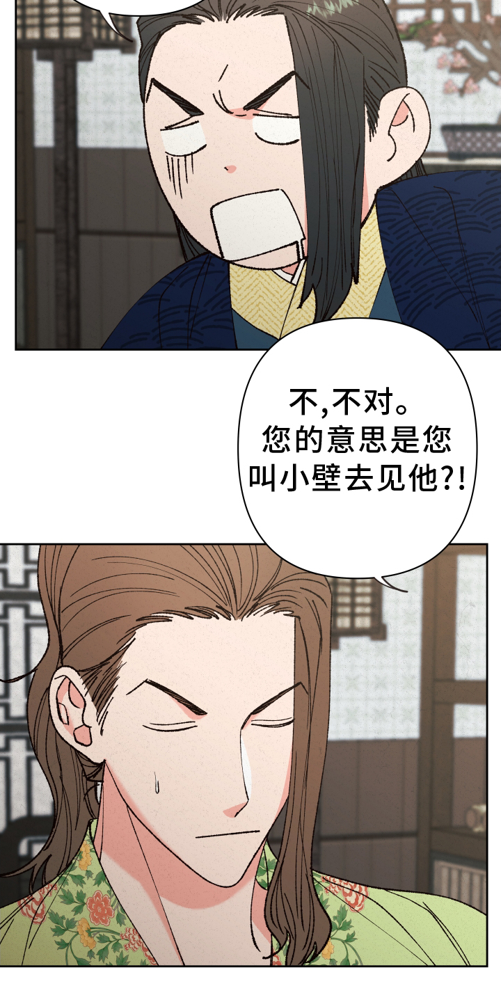 第60章：【第二季】我来负责8