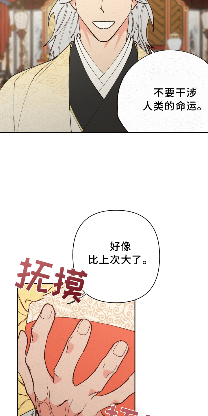 第55章：【第二季】干涉12