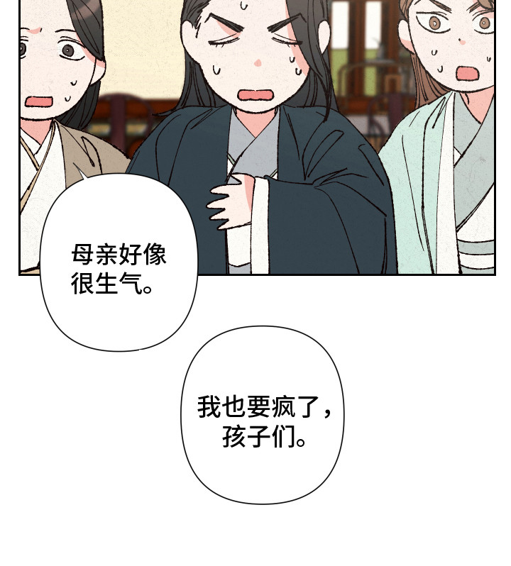 第6章：很生气21